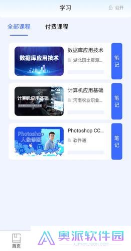终身教育平台
