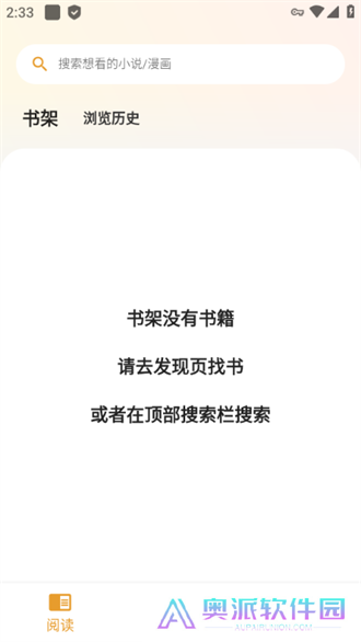 猫番阅读免费版