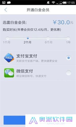 迅雷影音