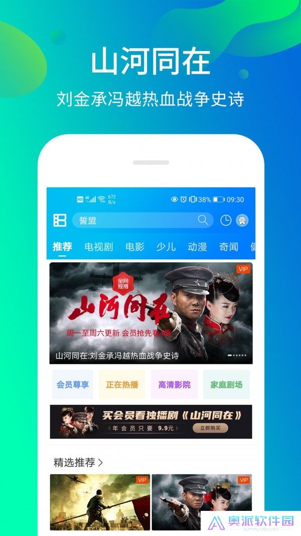 暴风影音tv版