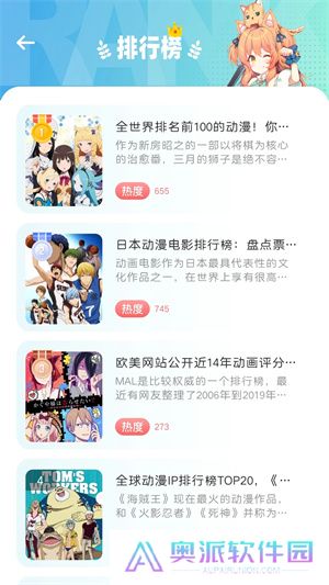 妖精动漫app手机版