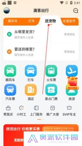 滴答出行司机端