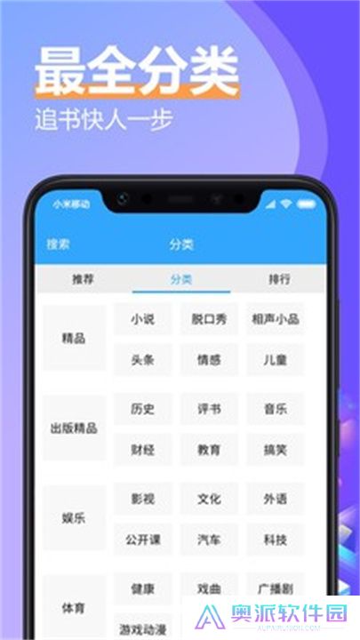 倾听小说手机版