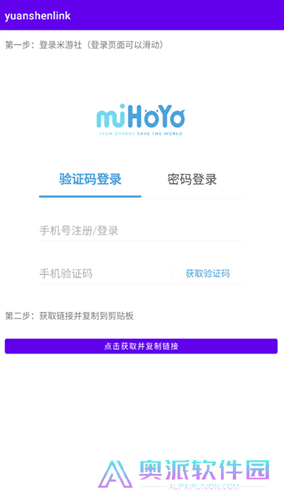 原神link抽卡分析