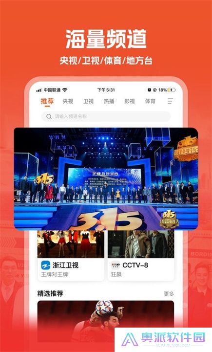 我的电视TV版安卓