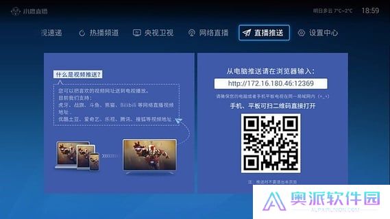 小鹰直播