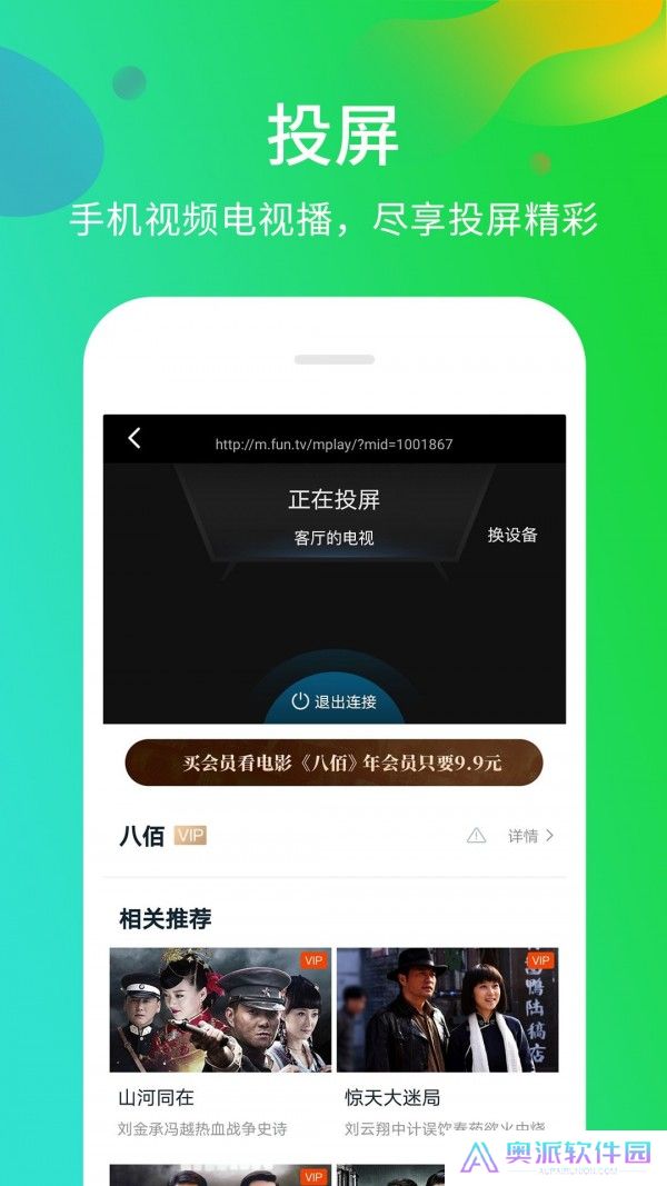 暴风影音tv版