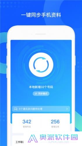 qq手机助手