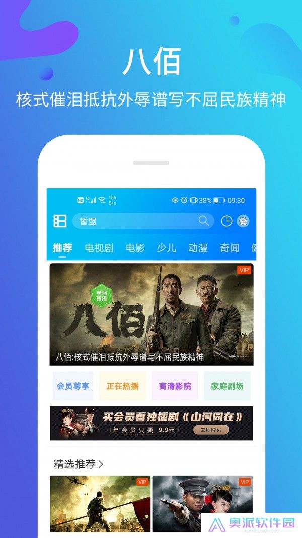 暴风影音tv版
