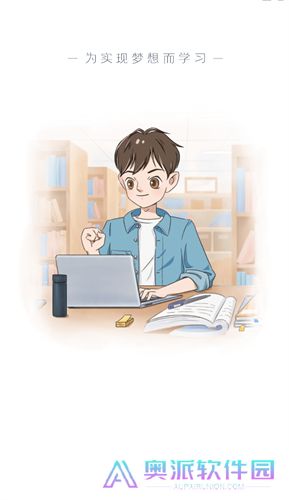 终身教育平台