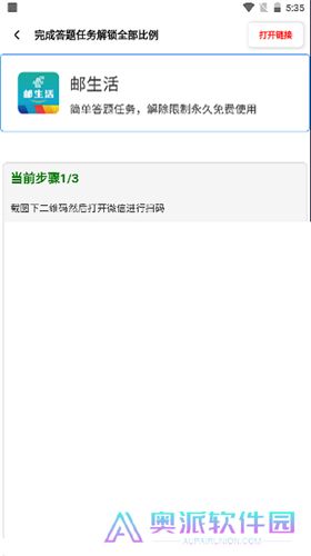初阳比例助手