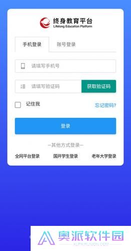 终身教育平台