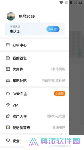 滴答出行司机端