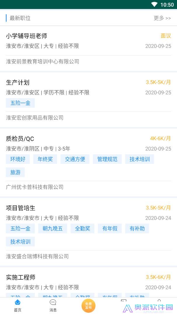 淮安人才网