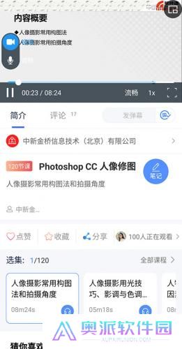 终身教育平台