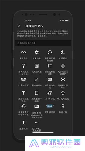 纯纯写作高级版