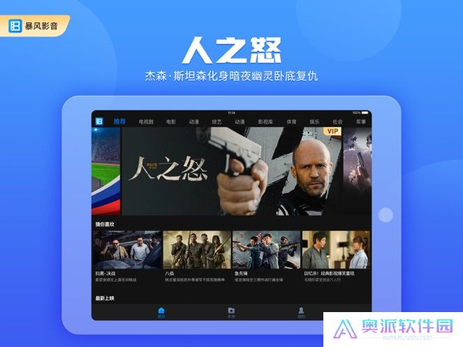 暴风影音老版本软件