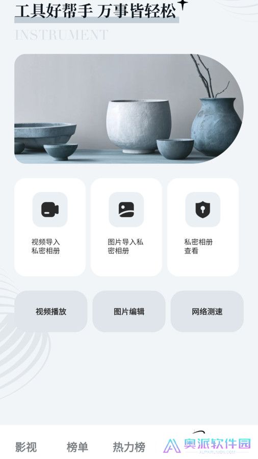 超越影视大全下载