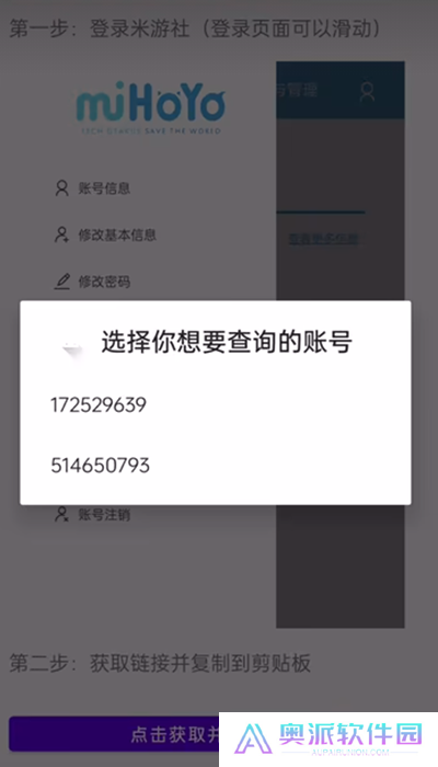 原神link抽卡分析