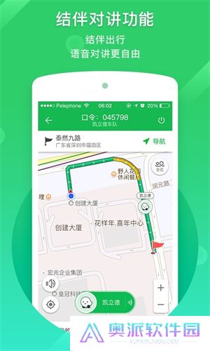 凯立德地图导航