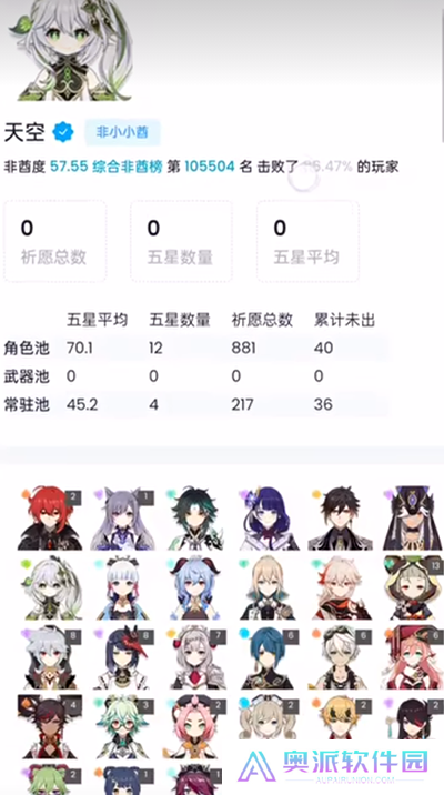 原神link抽卡分析