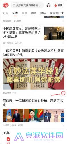 凤凰网手机版