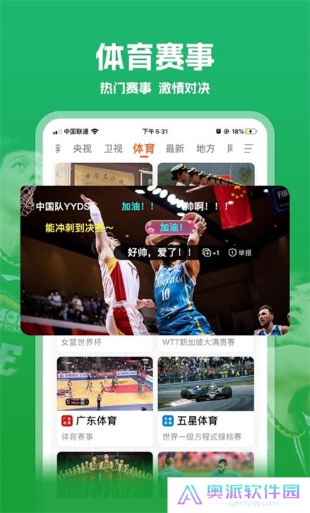 我的电视TV版安卓