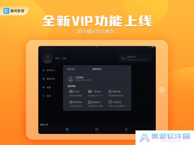 暴风影音老版本软件