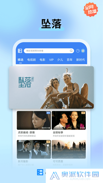 暴风影音