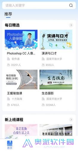 终身教育平台