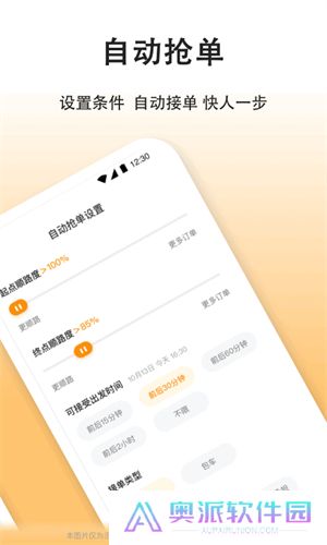 滴答出行司机端