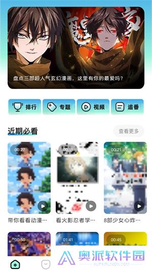 妖精动漫app手机版