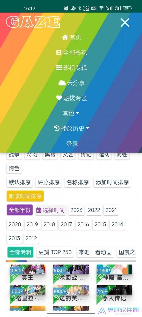 浩克影视