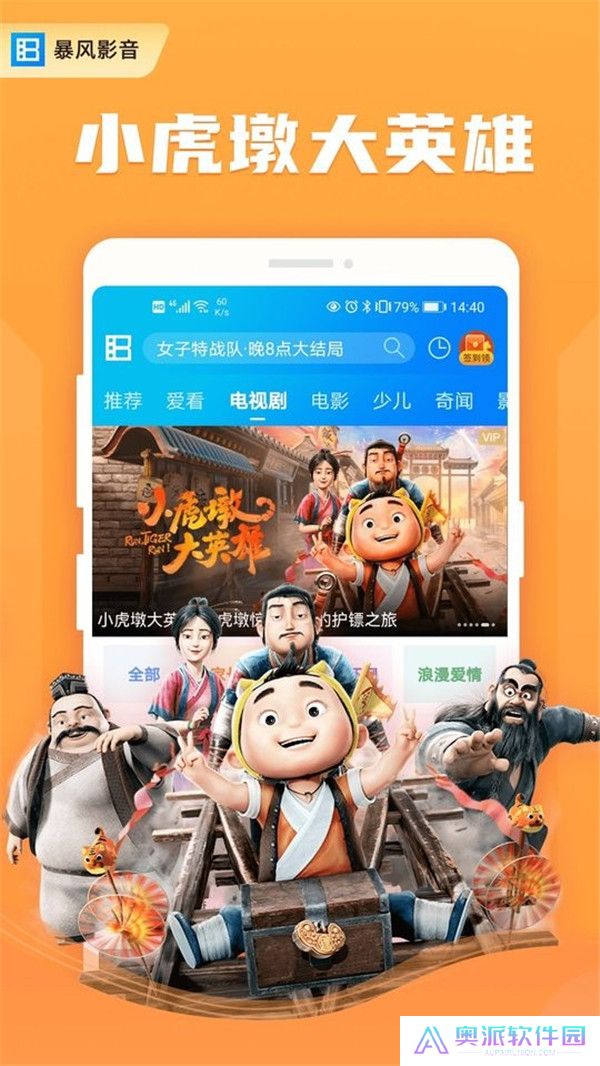 暴风影音app