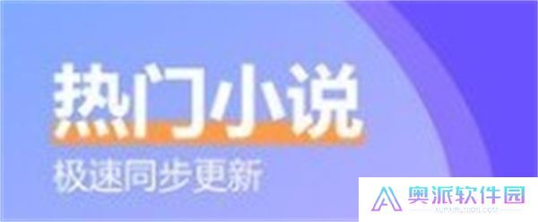倾听小说手机版