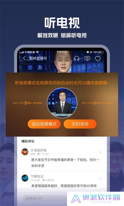 我的电视TV版安卓