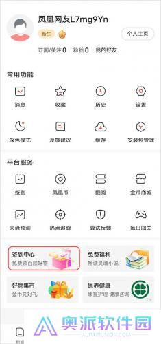 凤凰网手机版