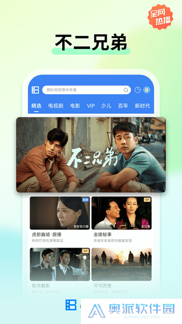 暴风影音