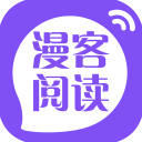 漫客阅读器app最新版
