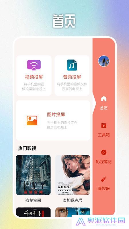 醉拳影视投屏