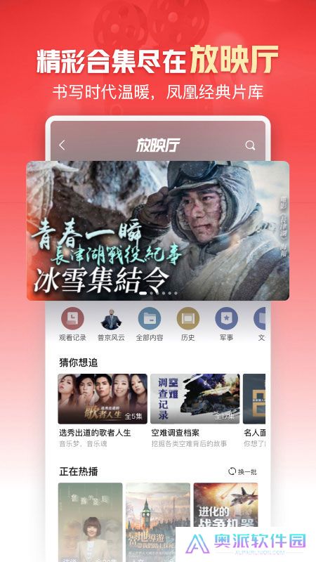 凤凰网手机版