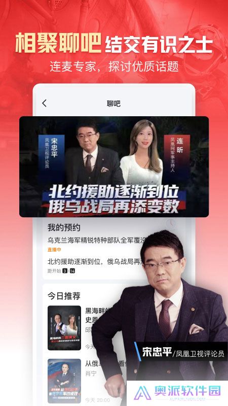 凤凰网手机版