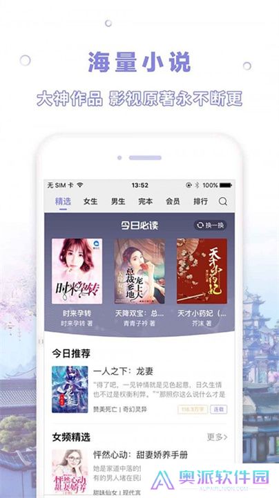 漫客阅读器app最新版