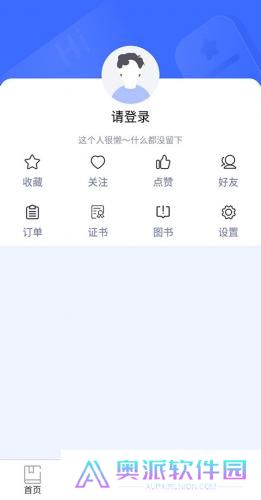 终身教育平台