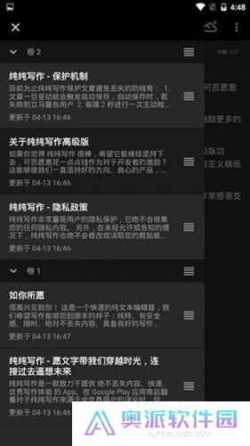 纯纯写作高级版