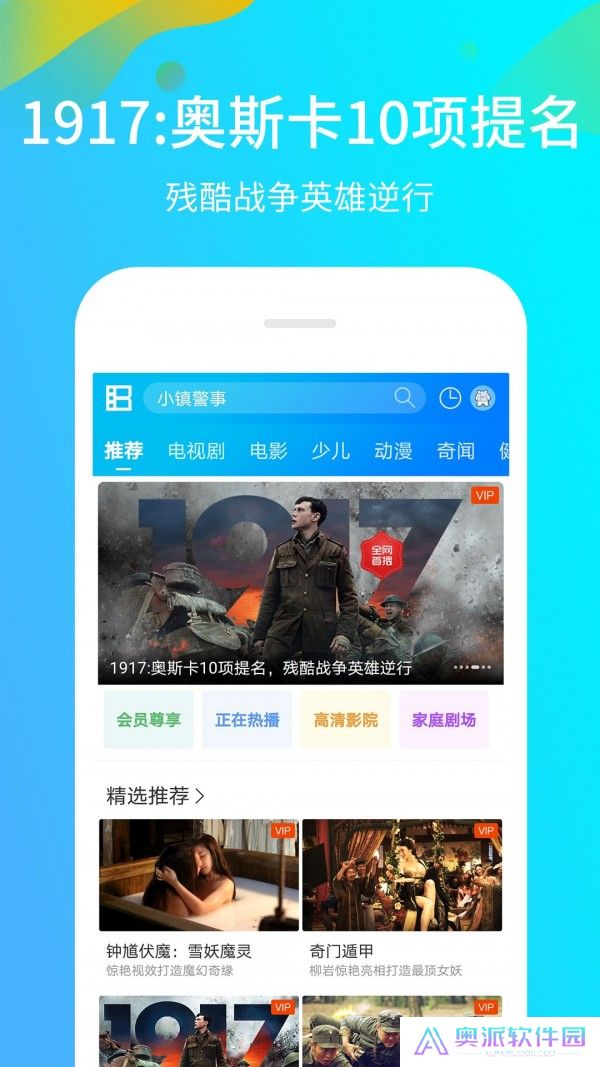 暴风影音tv版
