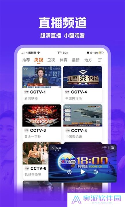 我的电视TV版安卓