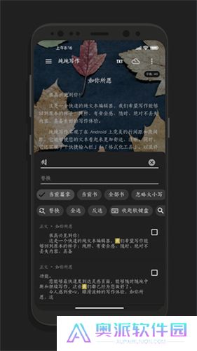 纯纯写作高级版