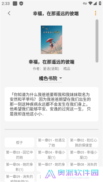 猫番阅读免费版