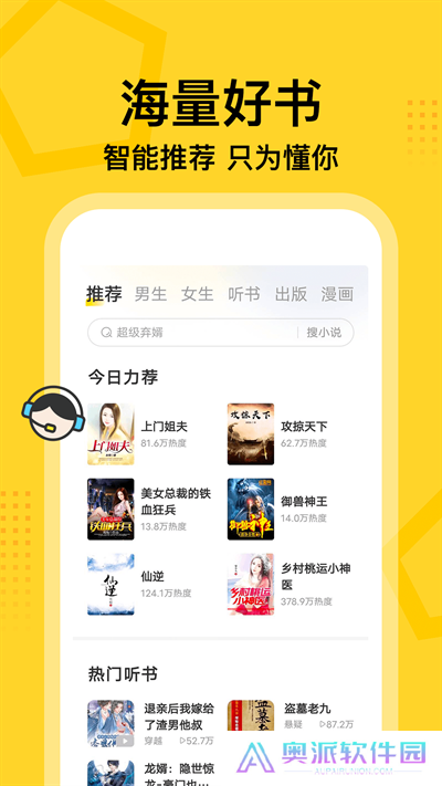 七读小说免费阅读
